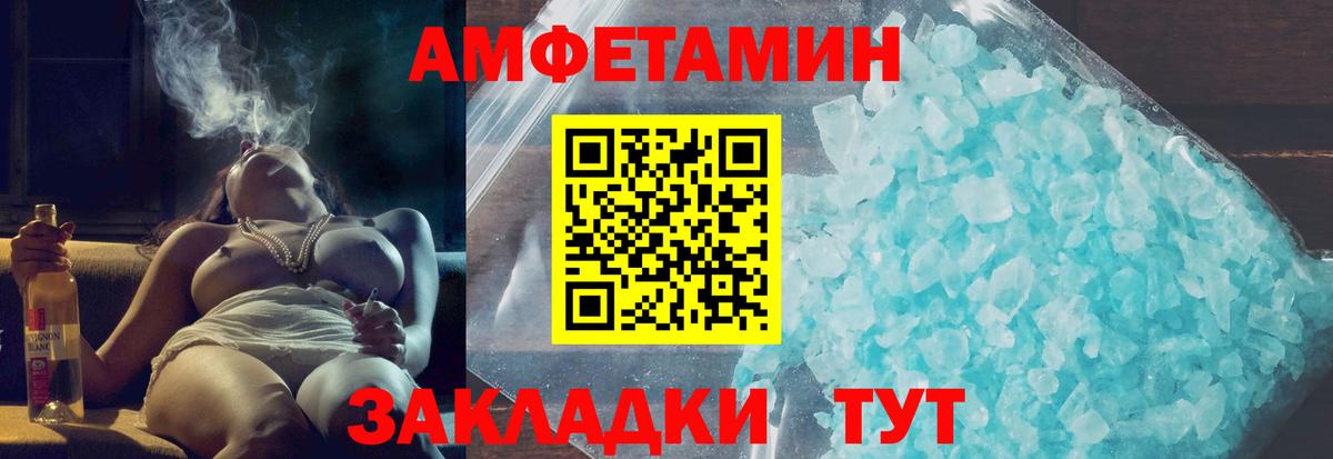 АМФ VHQ Рыбинск