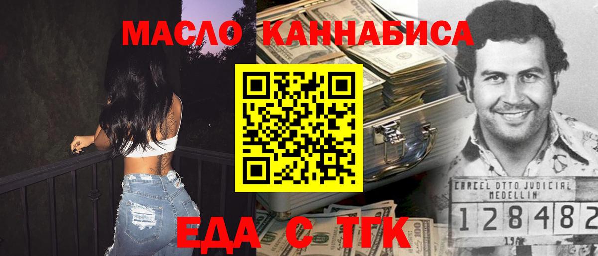Конопля  КЕТАМИН  Cocaine  ГАШ  Кодеин  Вход с VPN  Рыбинск  МЕФ  