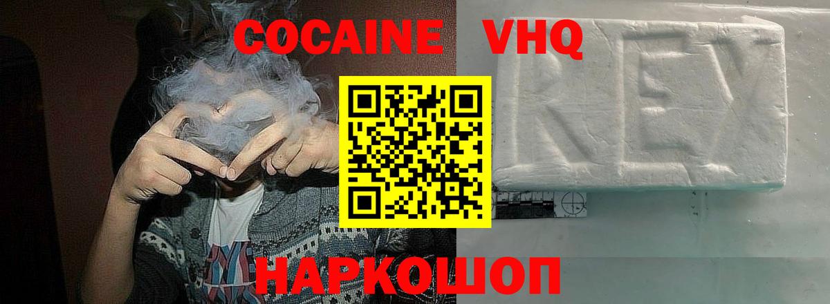 КОКАИН  COCAIN FishScale  Рыбинск  Вход с VPN  КОКАИН Fish Scale 
