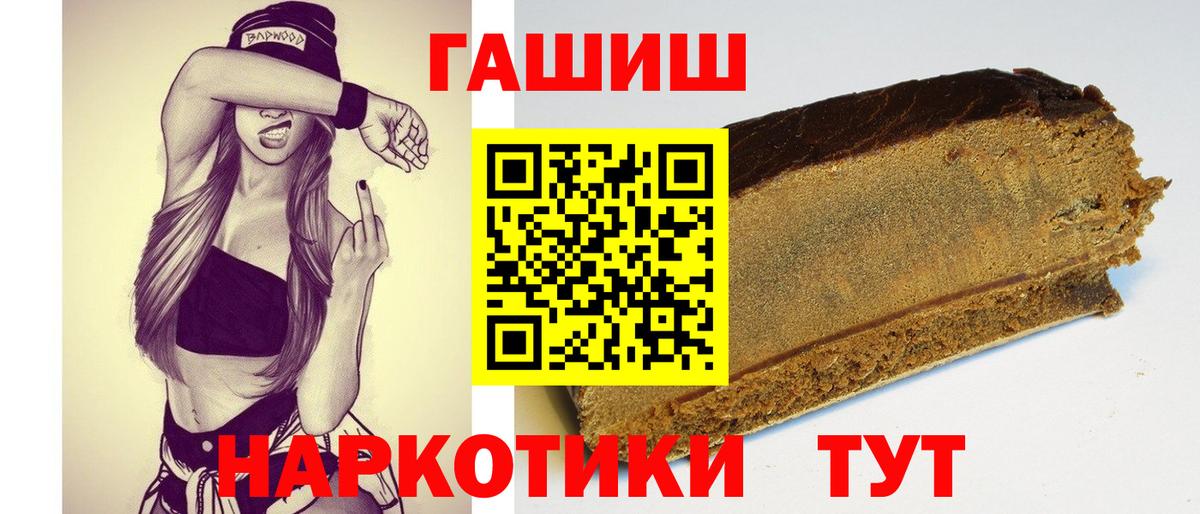 ГАШ убойный  Вход с VPN  Гашиш hashish  Рыбинск 