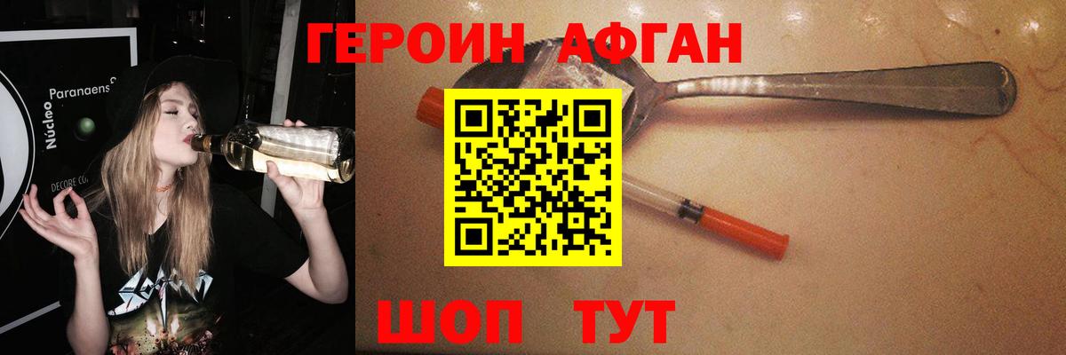 ГЕРОИН герыч  Вход с VPN  Рыбинск 