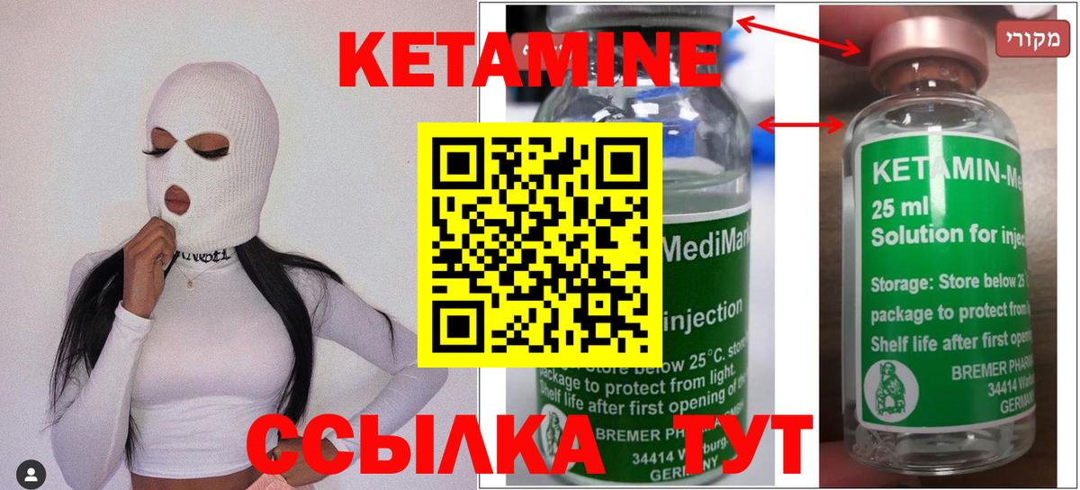 Кетамин ketamine  Вход с VPN  Рыбинск 