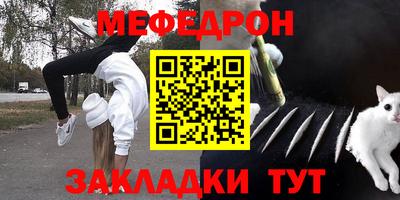 мефедрон Партизанск