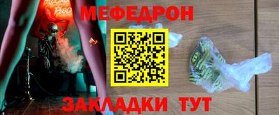 мефедрон Партизанск