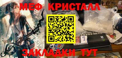 мефедрон Партизанск