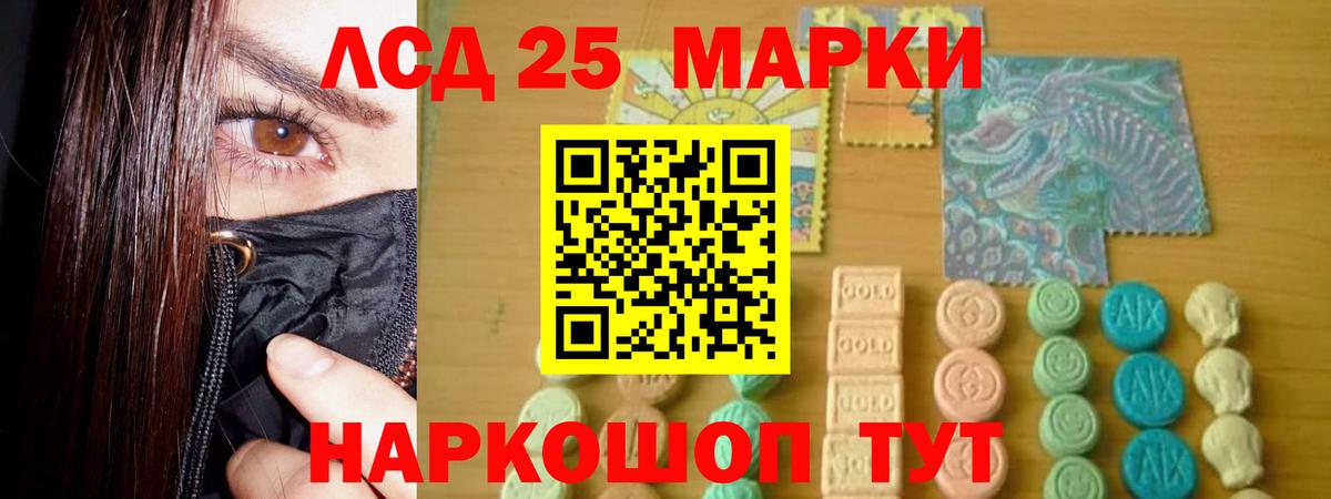LSD-25 экстази ecstasy Рыбинск