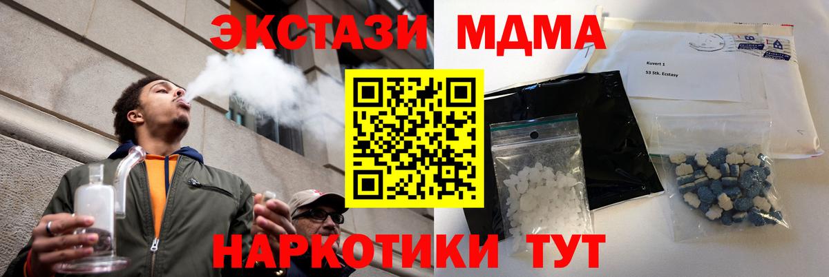 MDMA  Вход с VPN  МДМА crystal  Рыбинск  МДМА кристаллы 