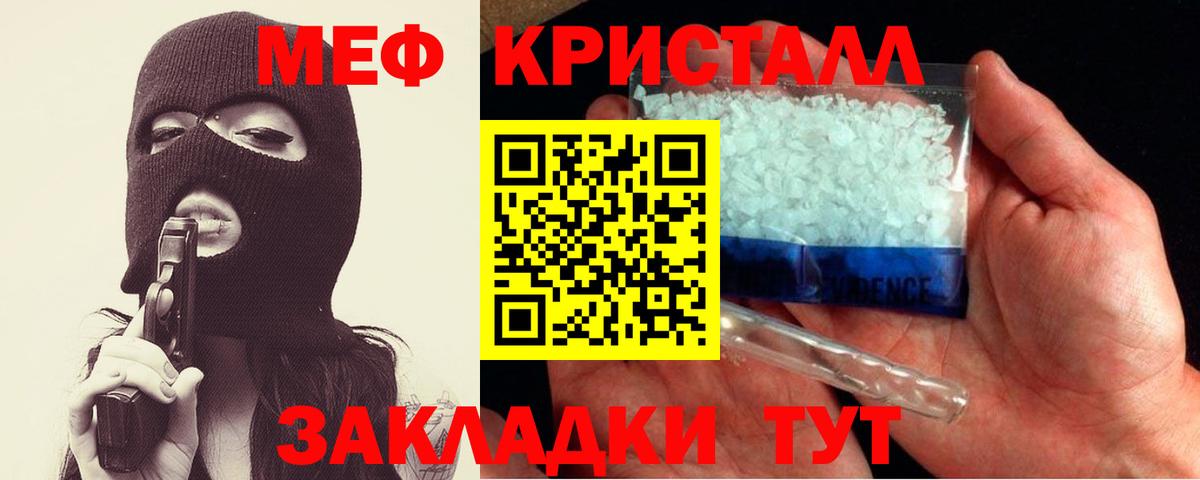 МЯУ-МЯУ VHQ  МЕФ  Рыбинск  МЯУ-МЯУ кристаллы  Вход с VPN 