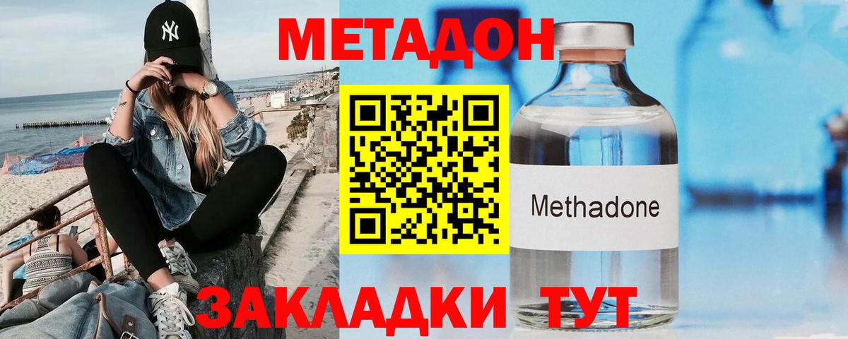 Метадон VHQ  МЕТАДОН белоснежный  гидра онион  Вход с VPN  Рыбинск 