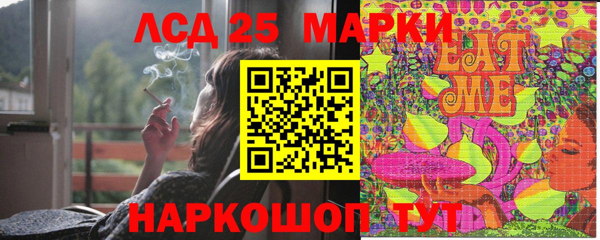 Рыбинск  Марки 25I-NBOMe  Вход с VPN  Марки 25I-NBOMe 1,5мг 