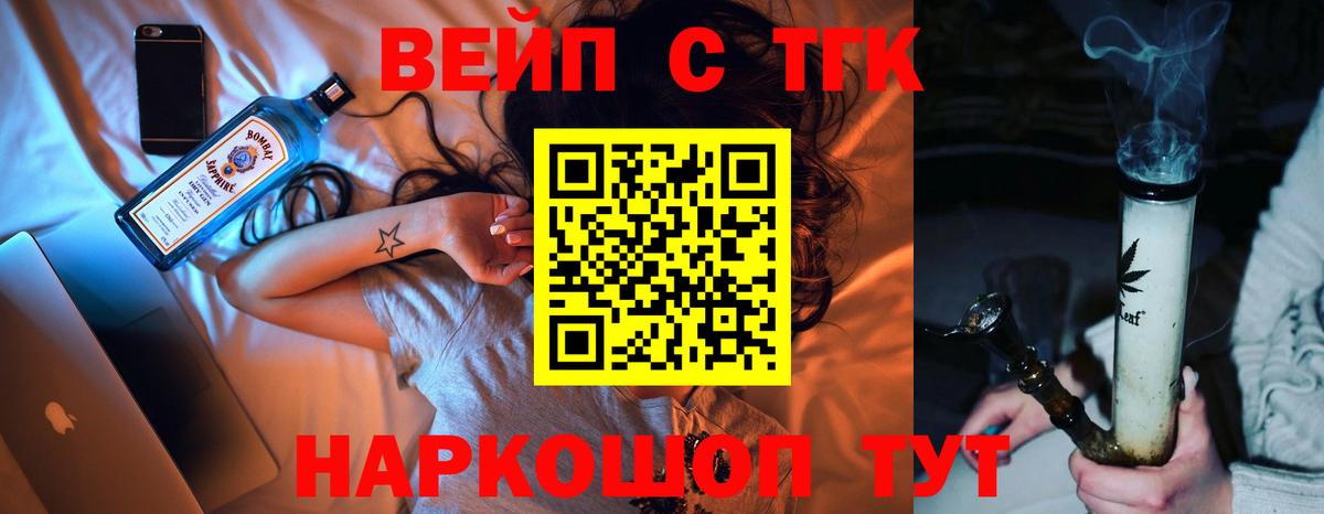 Дистиллят ТГК гашишное масло  Вход с VPN  цена   Дистиллят ТГК THC oil  Рыбинск 
