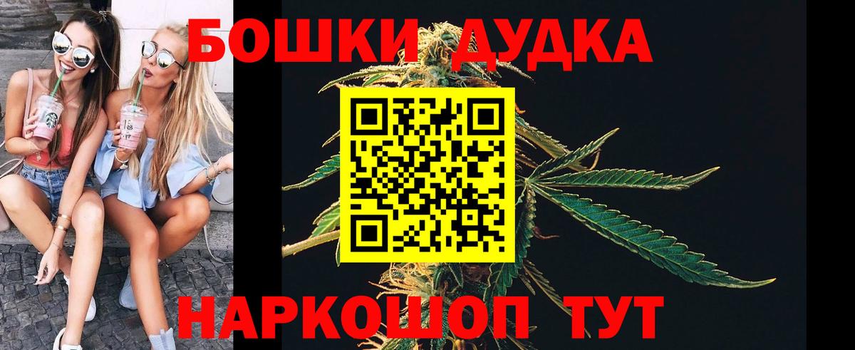 Бошки марихуана планчик  Бошки Шишки VHQ  Вход с VPN  Рыбинск 